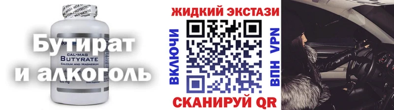 цена   Тотьма  Бутират вода 