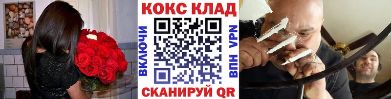 купить закладку  Тотьма  kraken зеркало  Кокаин Колумбийский 