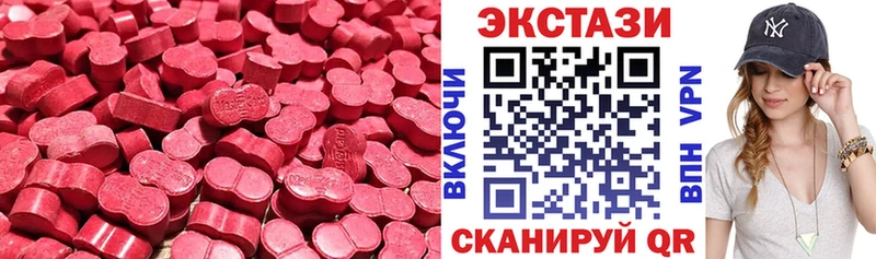Ecstasy 250 мг  цены   Тотьма 