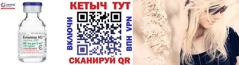 купить закладку  Тотьма  KRAKEN как зайти  КЕТАМИН ketamine 